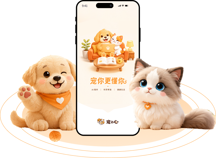 宠伴 AI 养宠 APP 功能介绍 — 手机界面展示 AI 助手、宠记、宠物友好地图与 AI 商城四大核心产品,左侧金毛小狗与右侧布偶猫陪伴